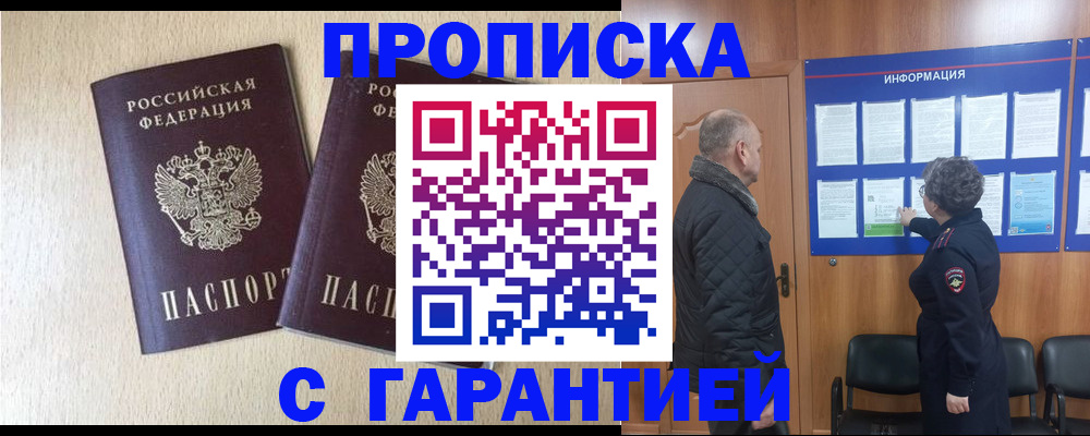 временная регистрация для всех в Зарайске